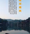 長沙出發(fā)到張家界<大峽谷（即將問世玻璃橋）、天子山、袁家界、天門山>、鳳凰古城唯美湘西五天四晚游